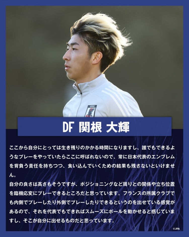  關根大輝：在日本隊表現(xiàn)平平無奇是不夠的，接下來是生存競賽時間