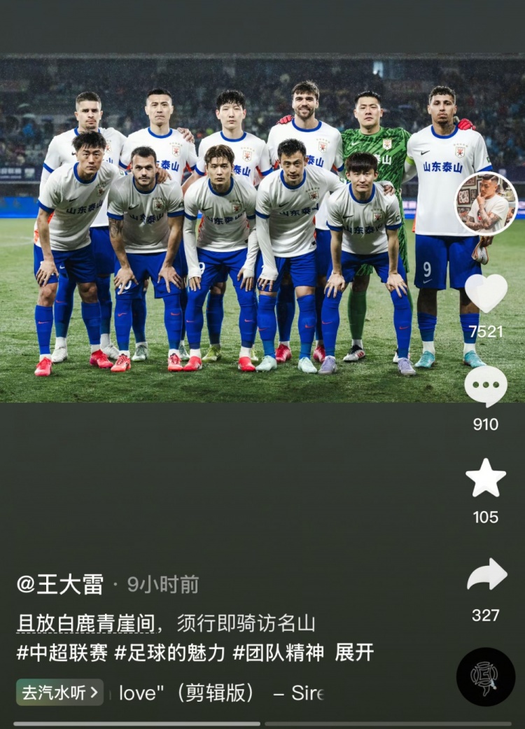  讓三追四，王大雷曬賽前合影：且放白鹿青崖間，須行即騎訪名山
