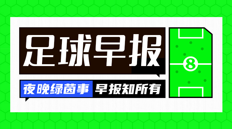  早報(bào)：3分領(lǐng)跑！巴薩4-1赫羅納