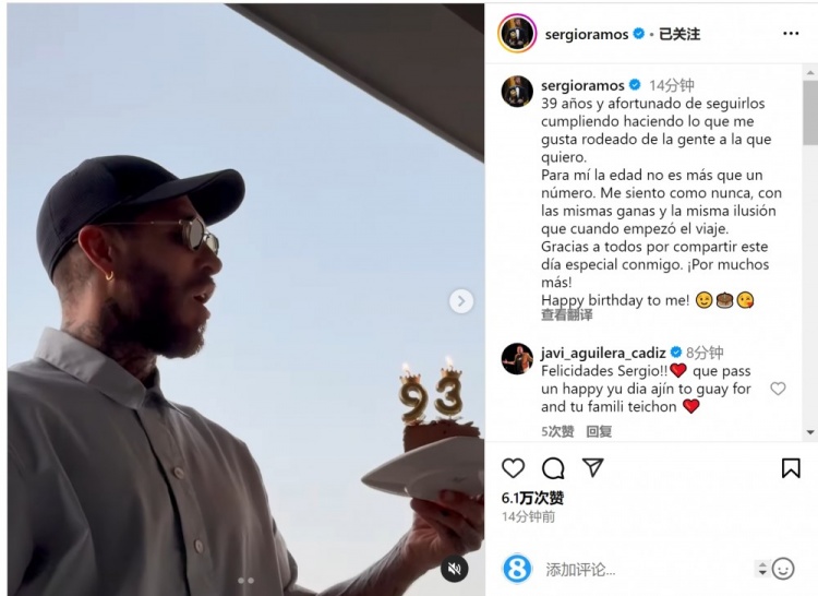  拉莫斯曬吹蠟燭視頻：年齡只是數(shù)字，祝我自己生日快樂(lè)